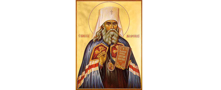 Святитель Иннокентий, митрополит Московский
