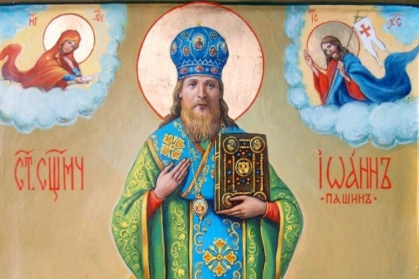 Священномученик Иоанн (Пашин)