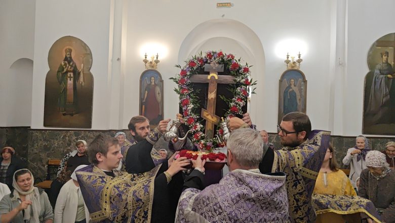 КАНУН ПРАЗДНИКА ВОЗДВИЖЕНИЯ КРЕСТА ГОСПОДНЯ