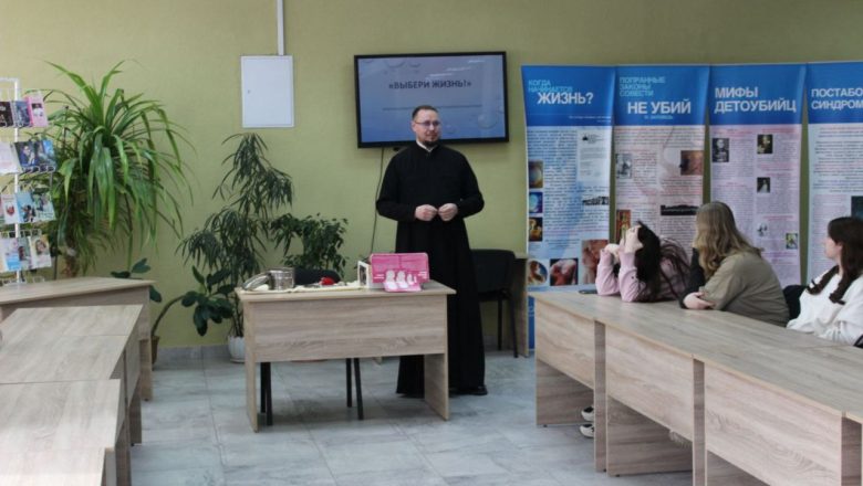 ПРОБЛЕМА АБОРТОВ. «ВЫБЕРИ ЖИЗНЬ»