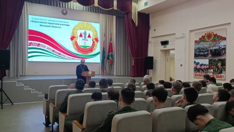 БЕСЕДА С КАДЕТАМИ