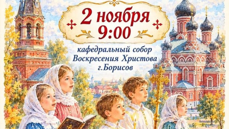 ДЕТСКАЯ АРХИЕРЕЙСКАЯ ЛИТУРГИЯ